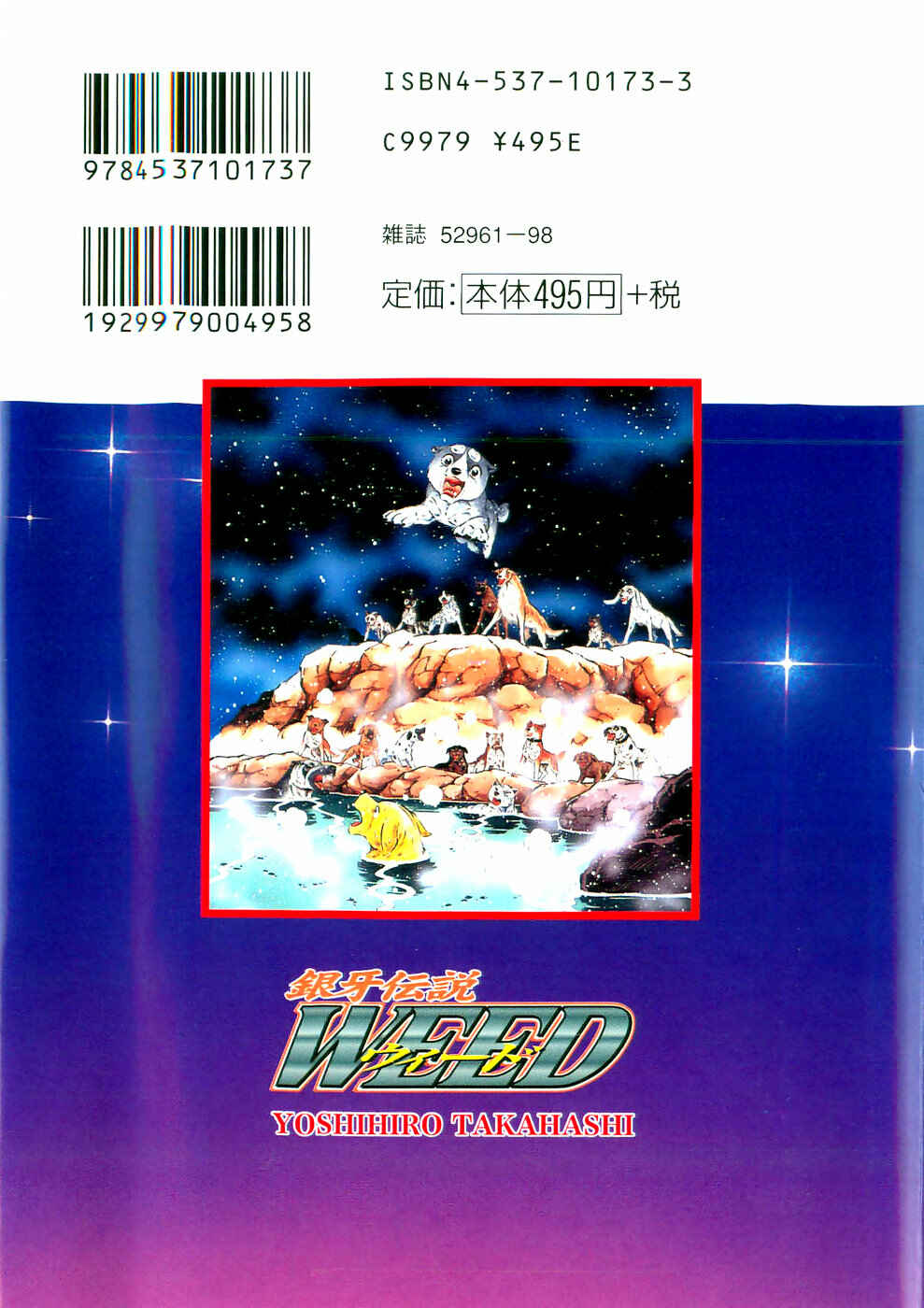 Page 25 Chapter 179 Ginga Densetsu Weed