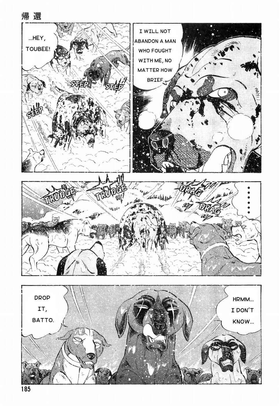 Page 8 Chapter 179 Ginga Densetsu Weed