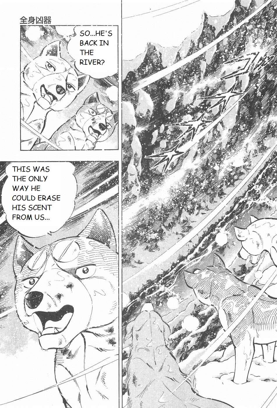 Page 15 Chapter 236 Ginga Densetsu Weed