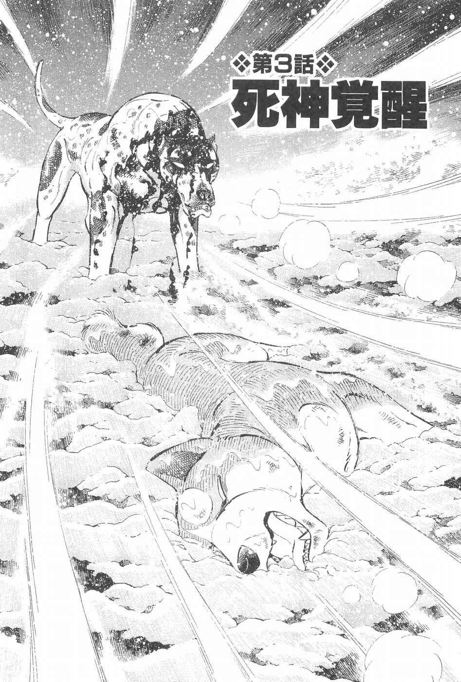 Page 1 Chapter 246 Ginga Densetsu Weed