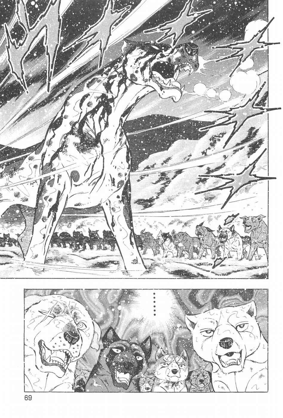 Page 12 Chapter 246 Ginga Densetsu Weed