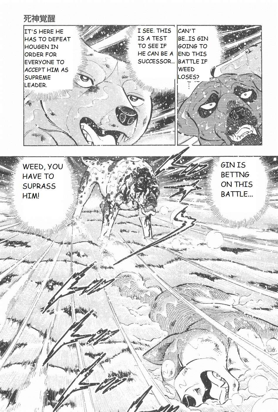 Page 4 Chapter 246 Ginga Densetsu Weed