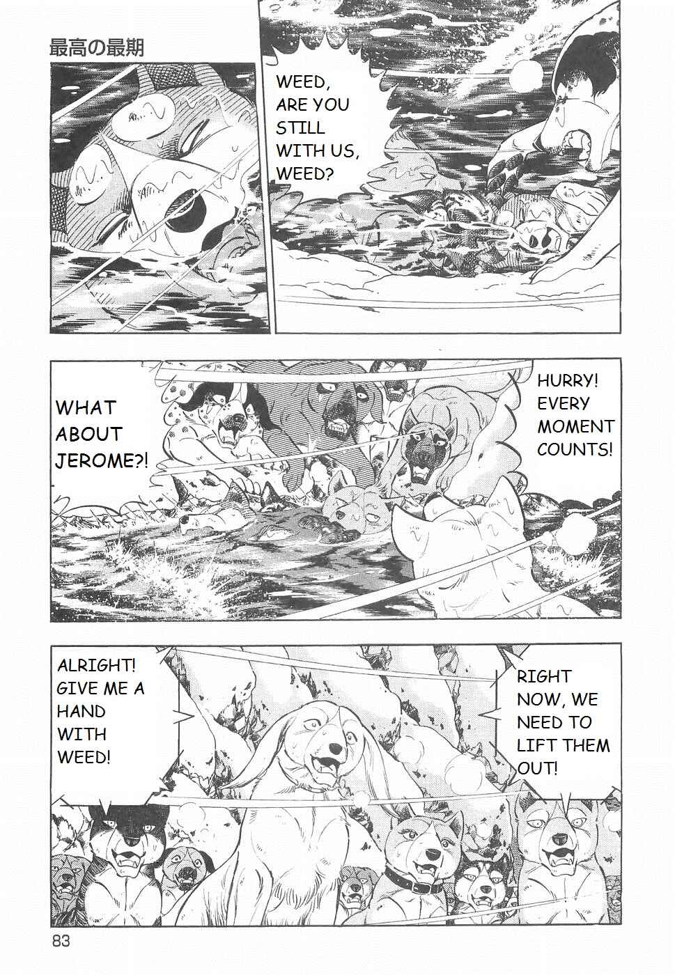 Page 3 Chapter 231 Ginga Densetsu Weed