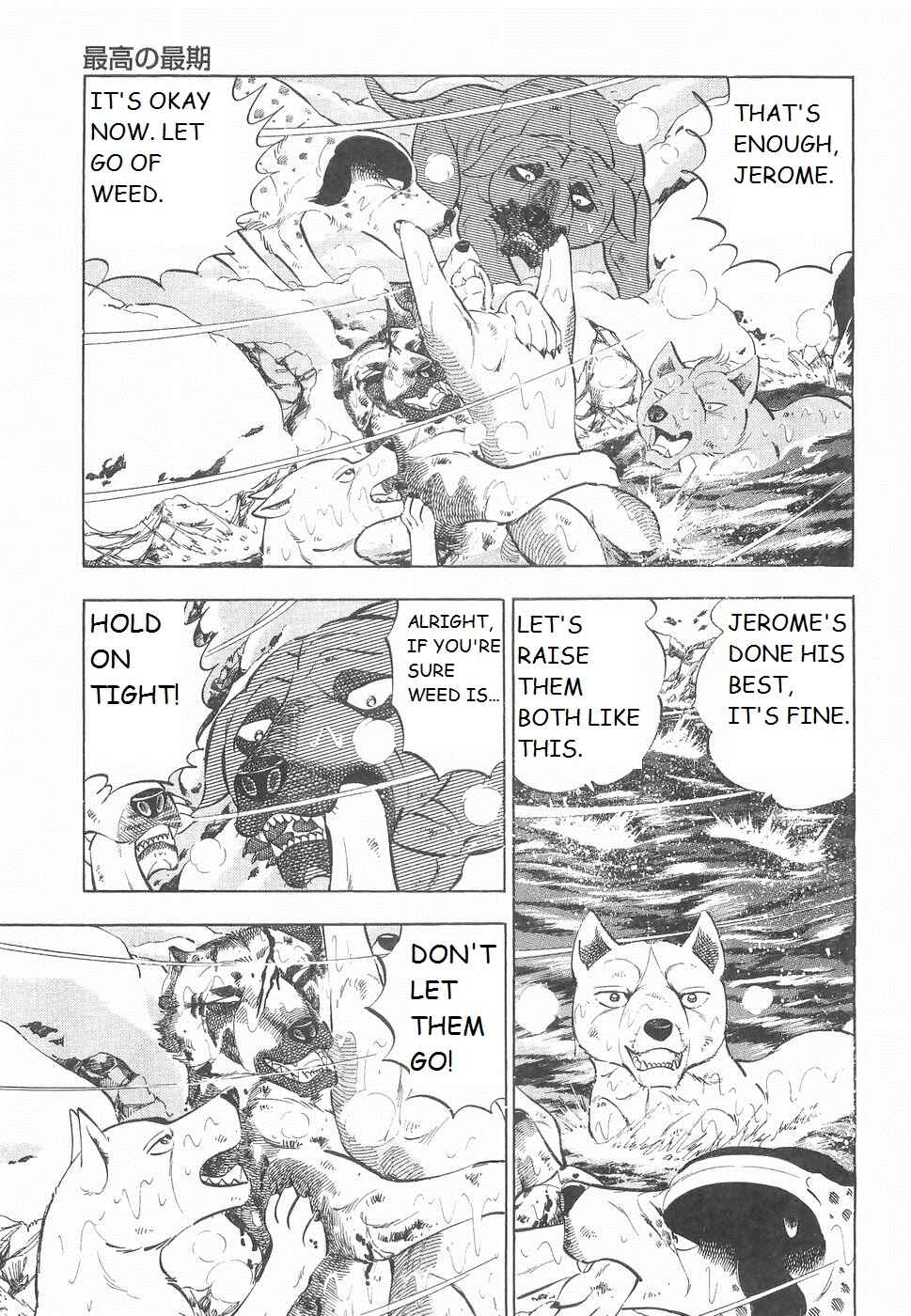 Page 5 Chapter 231 Ginga Densetsu Weed