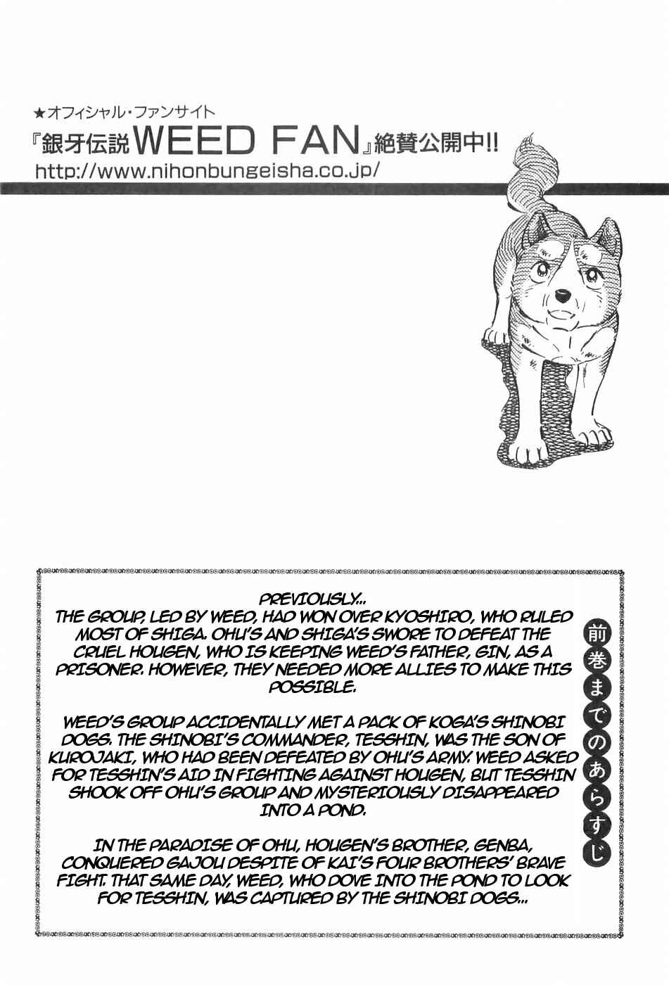 Page 5 Chapter 112 Ginga Densetsu Weed