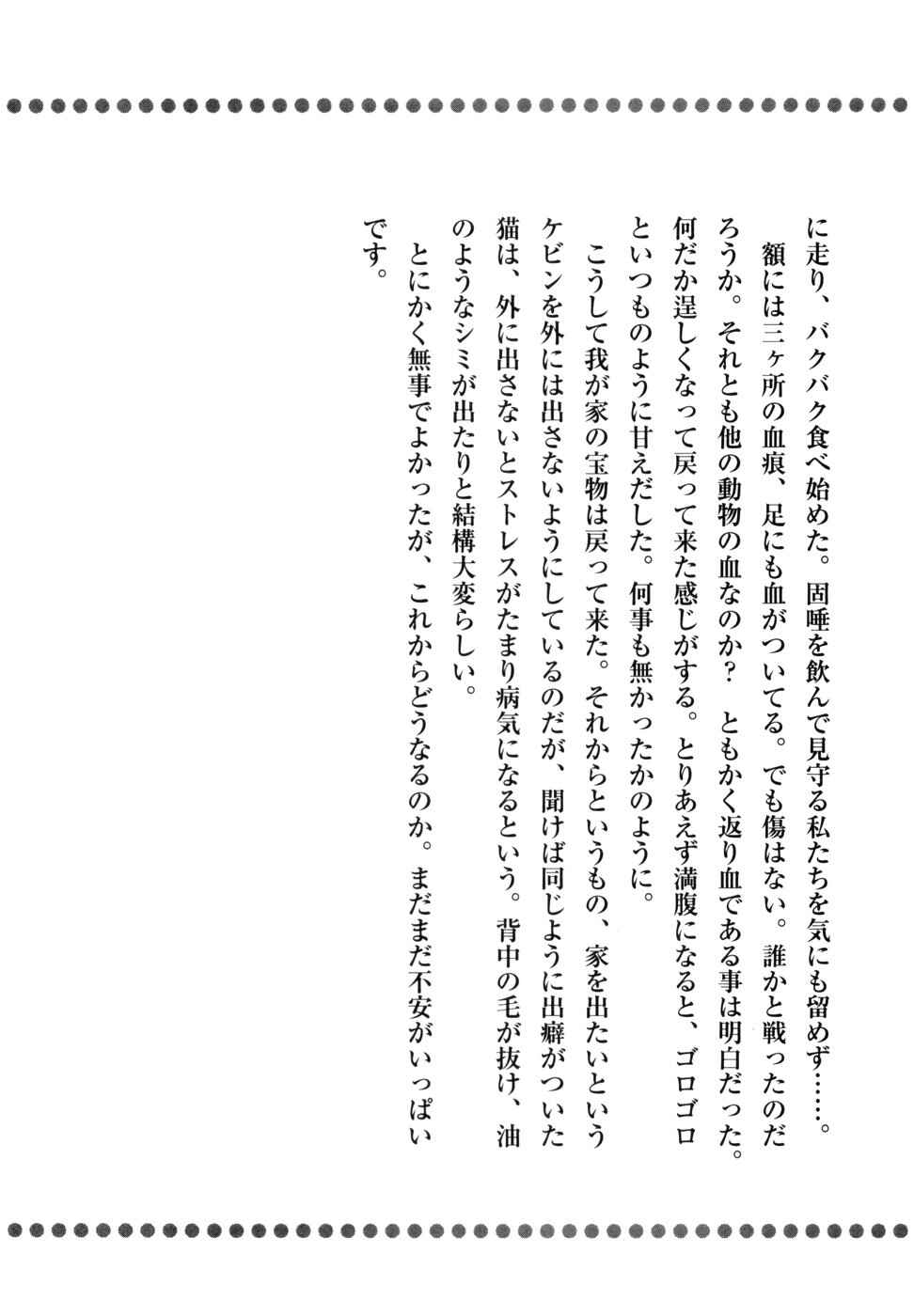 Page 27 Chapter 355 Ginga Densetsu Weed