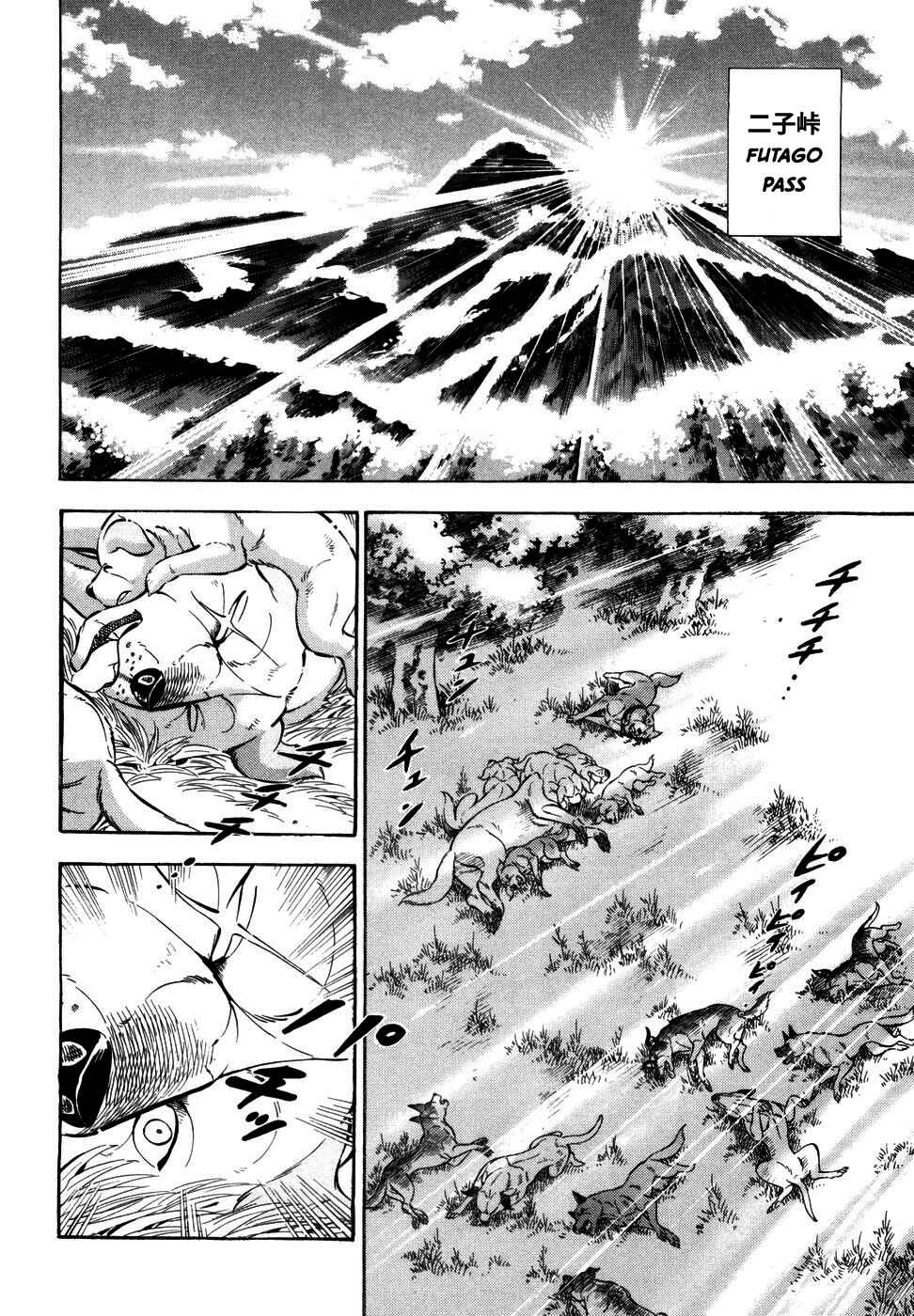 Page 8 Chapter 355 Ginga Densetsu Weed