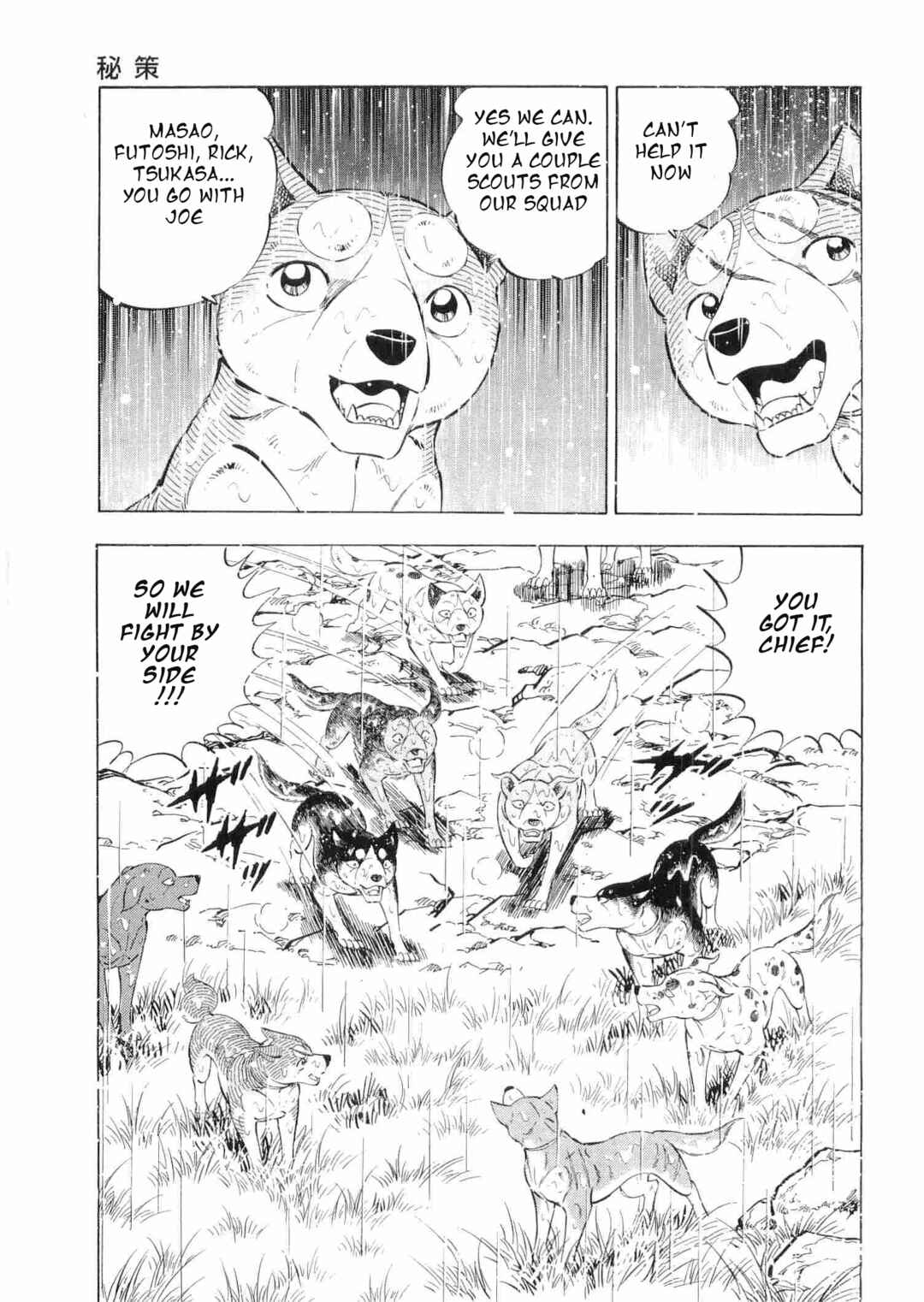 Page 18 Chapter 461 Ginga Densetsu Weed