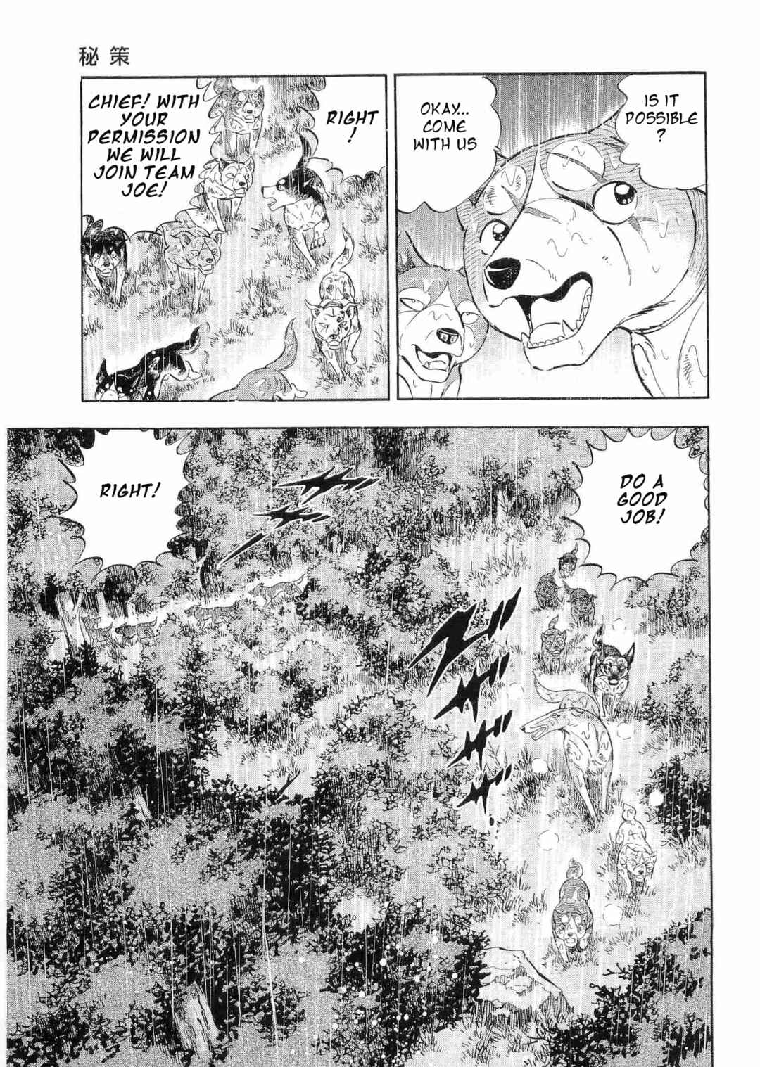 Page 20 Chapter 461 Ginga Densetsu Weed