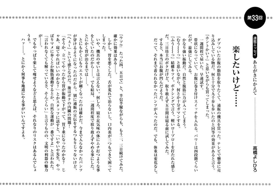 Page 25 Chapter 379 Ginga Densetsu Weed