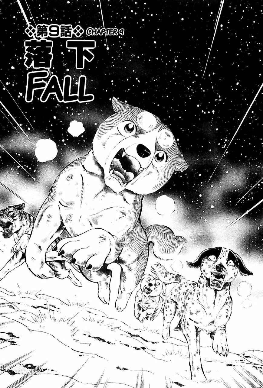 Page 1 Chapter 48 Ginga Densetsu Weed