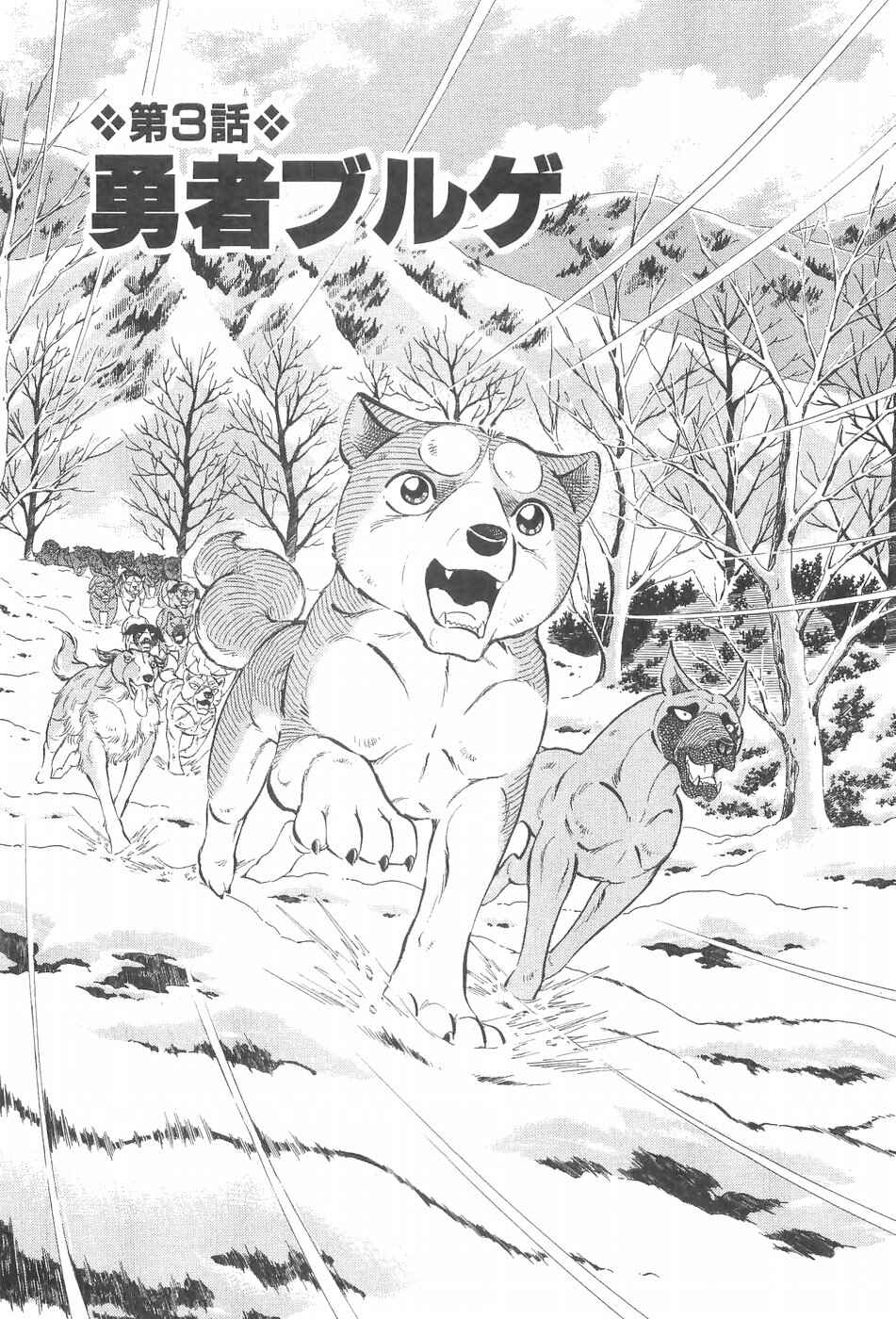 Page 1 Chapter 238 Ginga Densetsu Weed