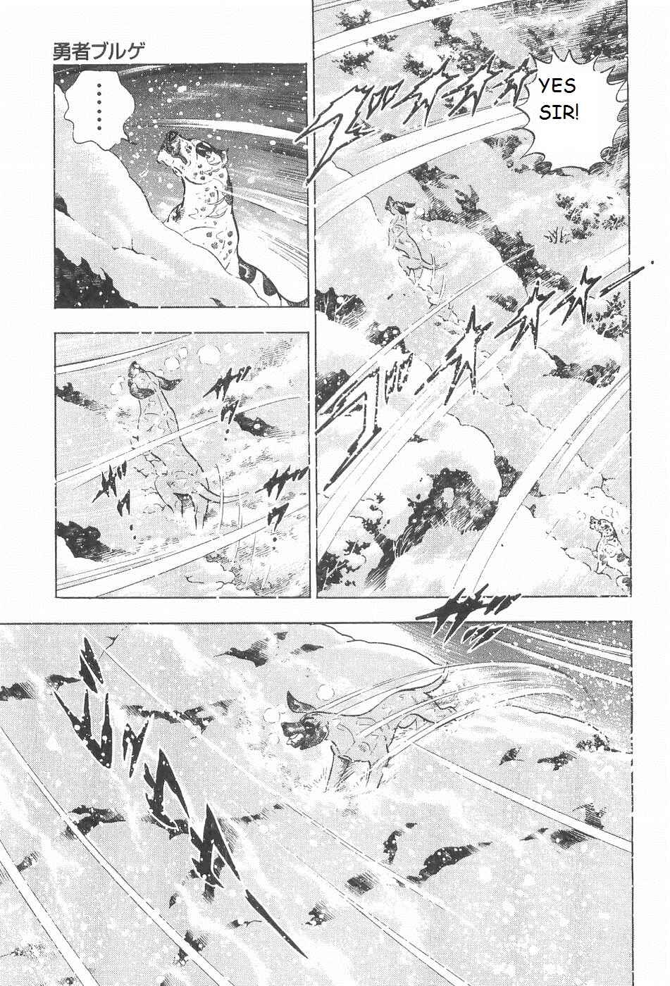 Page 13 Chapter 238 Ginga Densetsu Weed