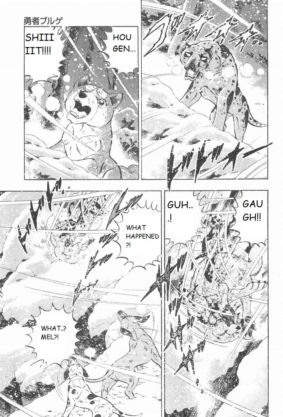 Page 3 Chapter 238 Ginga Densetsu Weed