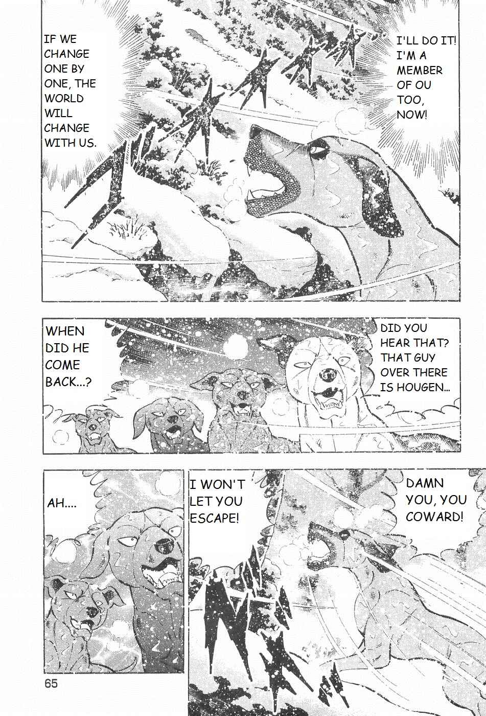 Page 7 Chapter 238 Ginga Densetsu Weed