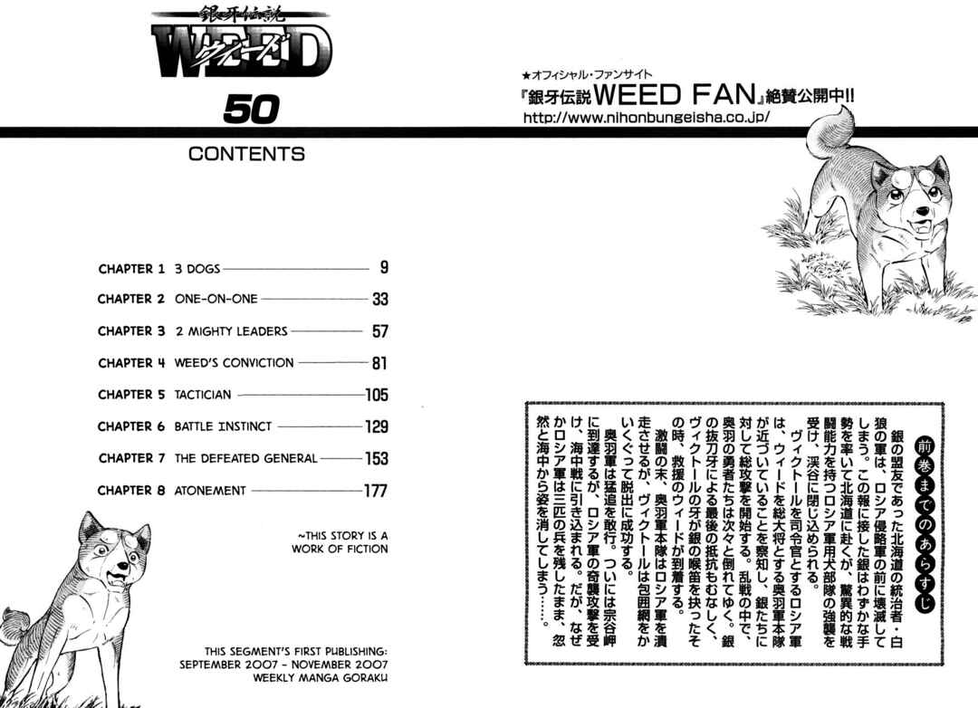 Page 5 Chapter 412 Ginga Densetsu Weed