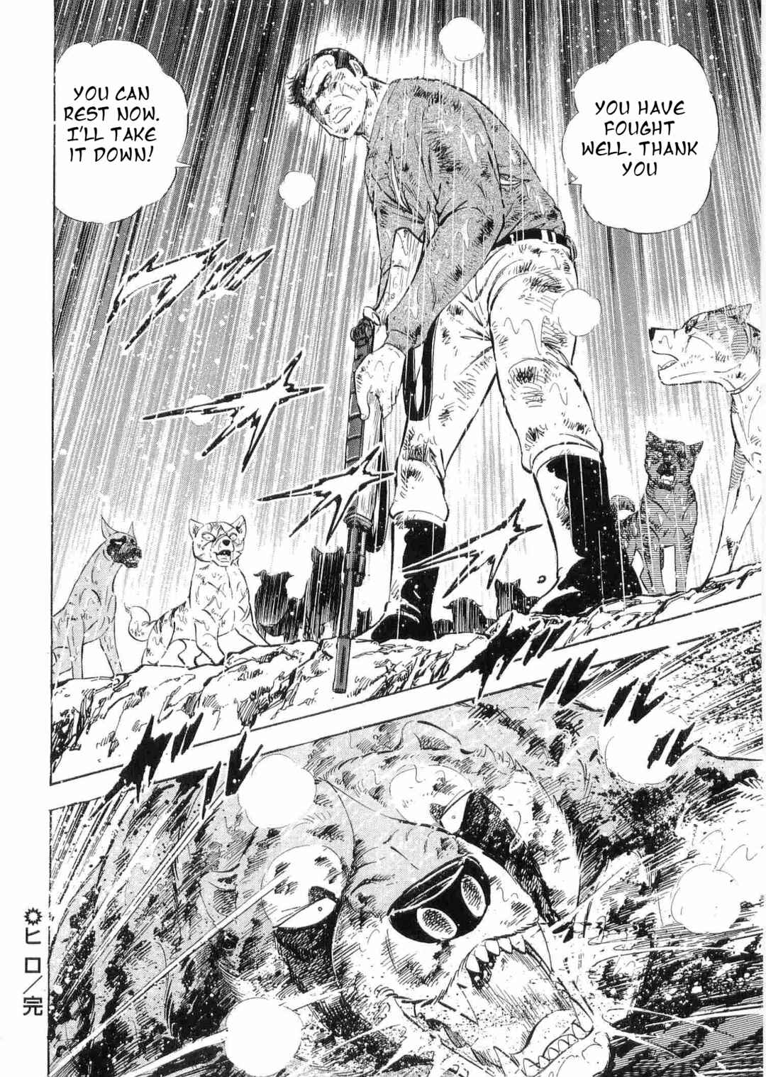 Page 21 Chapter 481 Ginga Densetsu Weed
