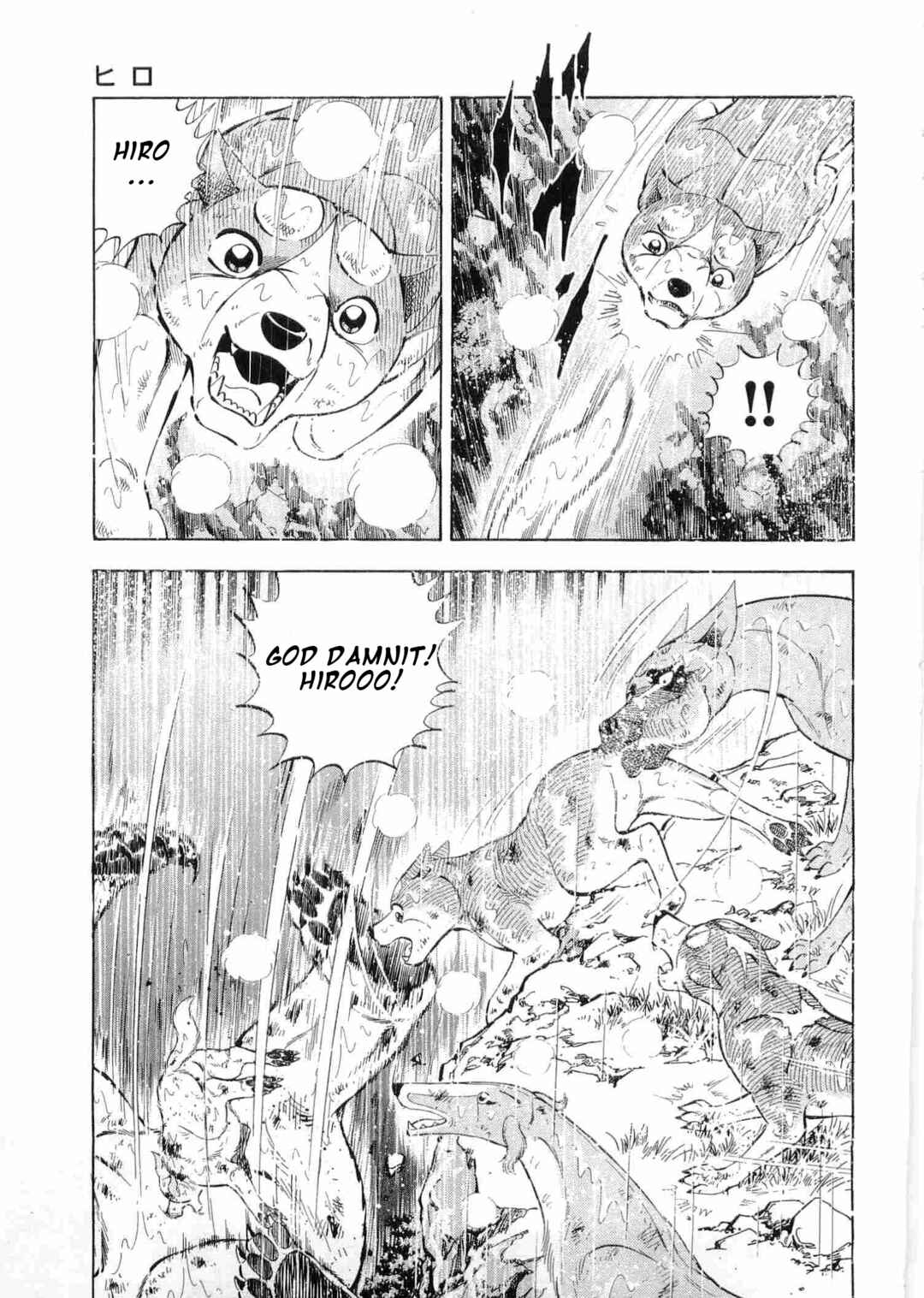 Page 7 Chapter 481 Ginga Densetsu Weed