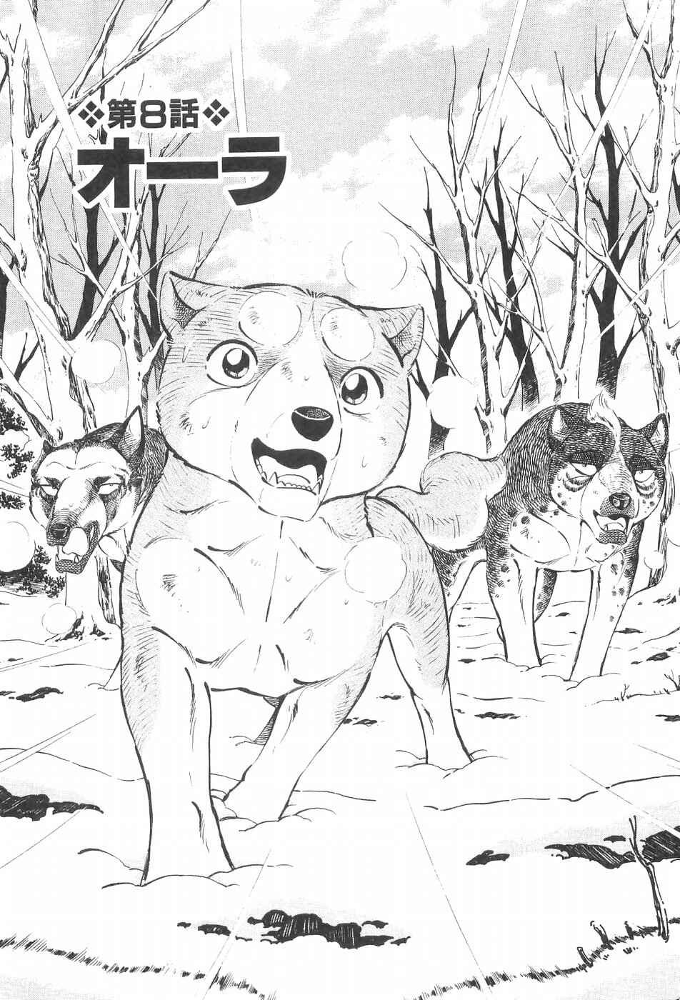 Page 1 Chapter 219 Ginga Densetsu Weed