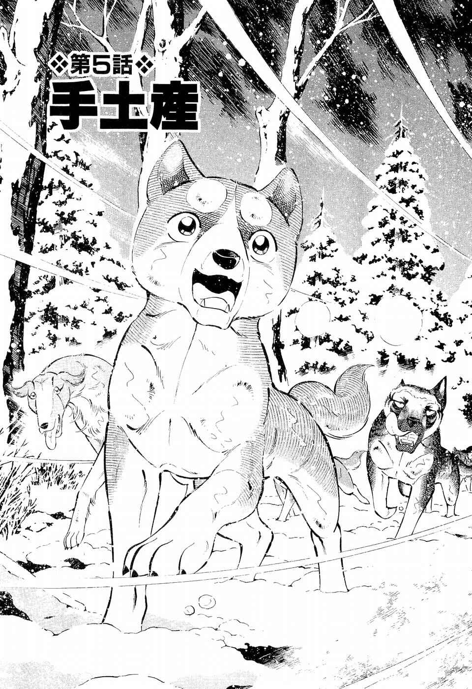 Page 1 Chapter 200 Ginga Densetsu Weed