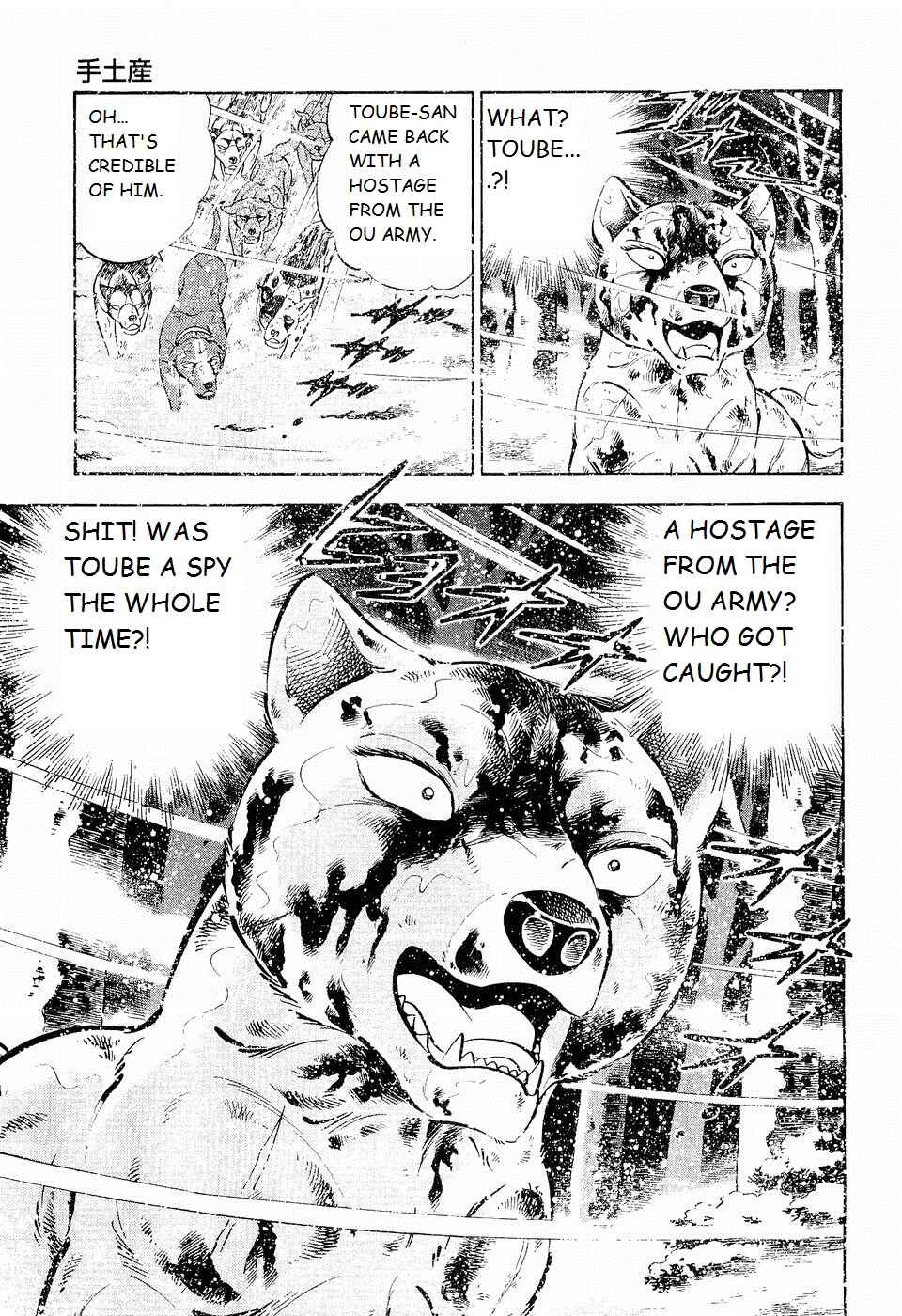 Page 11 Chapter 200 Ginga Densetsu Weed