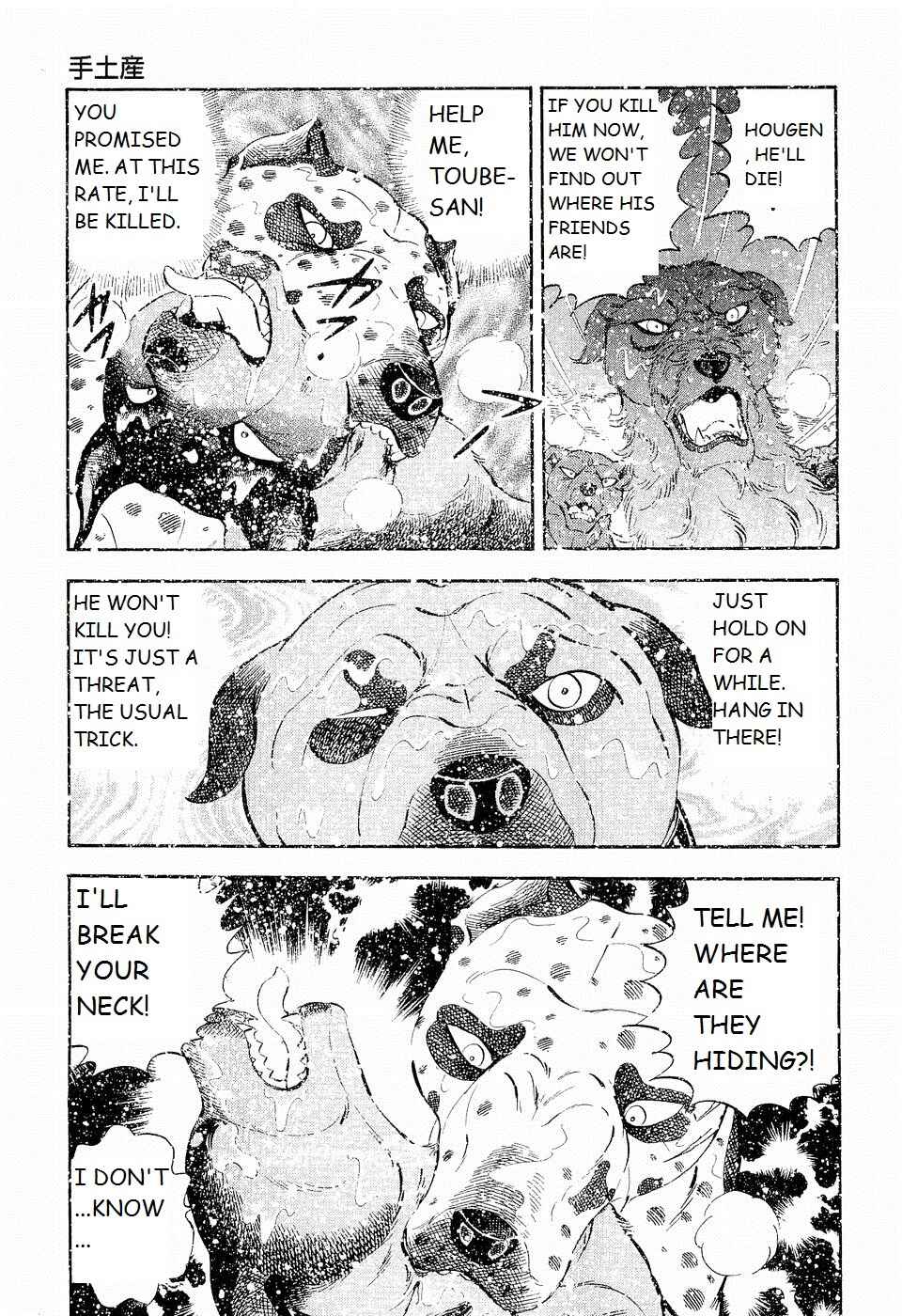 Page 13 Chapter 200 Ginga Densetsu Weed