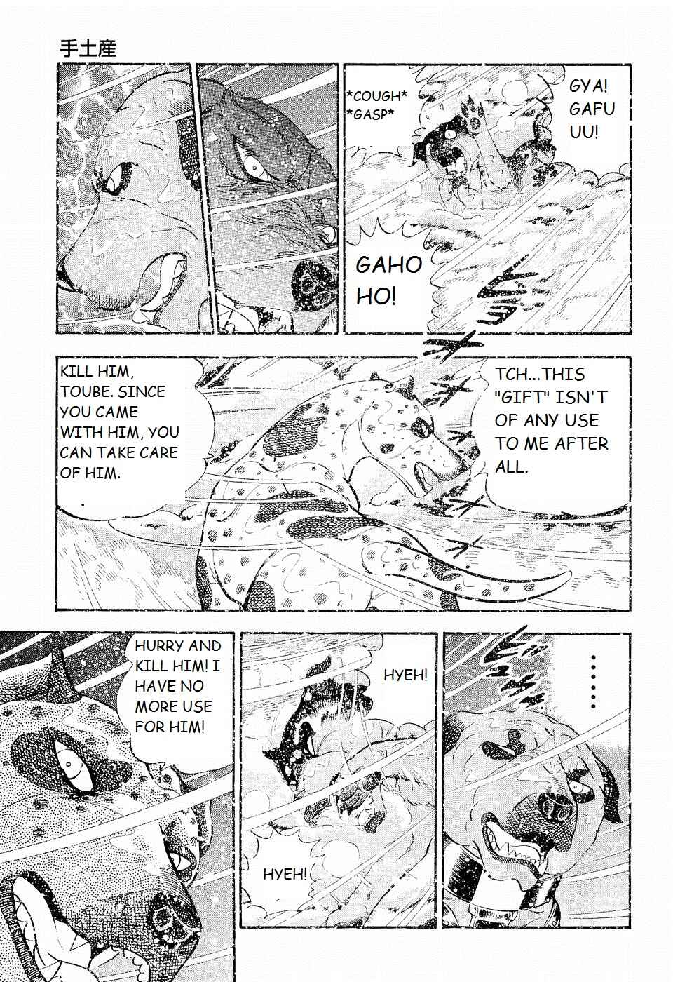 Page 15 Chapter 200 Ginga Densetsu Weed