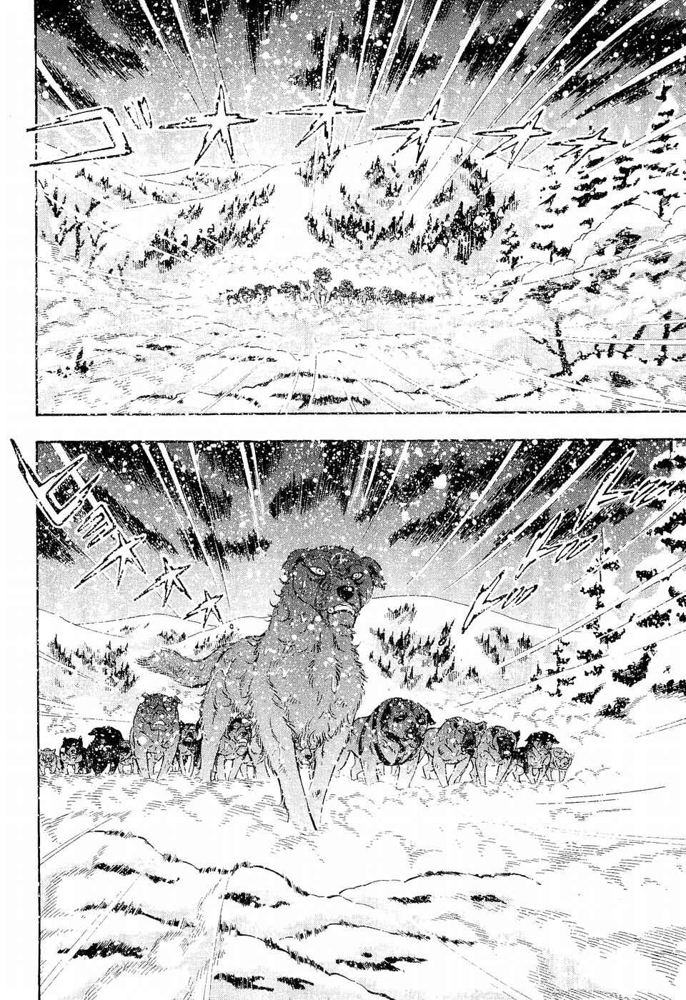 Page 4 Chapter 200 Ginga Densetsu Weed