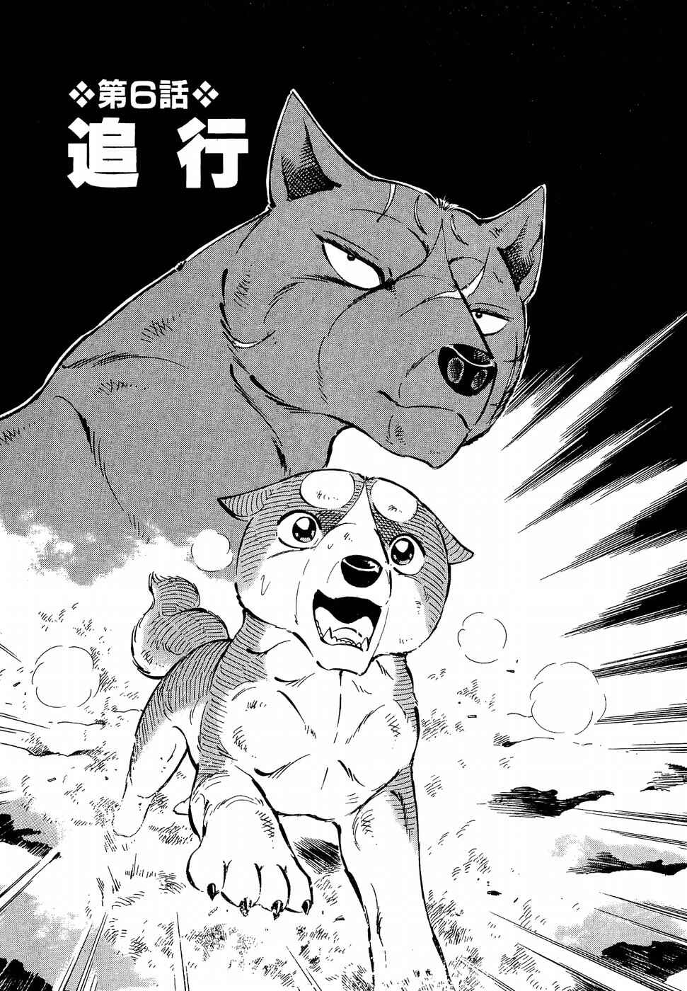Page 1 Chapter 193 Ginga Densetsu Weed