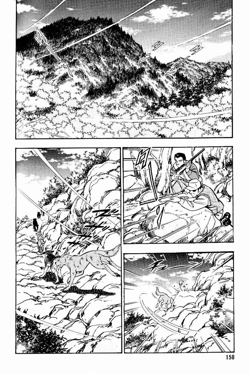 Page 15 Chapter 18 Ginga Densetsu Weed
