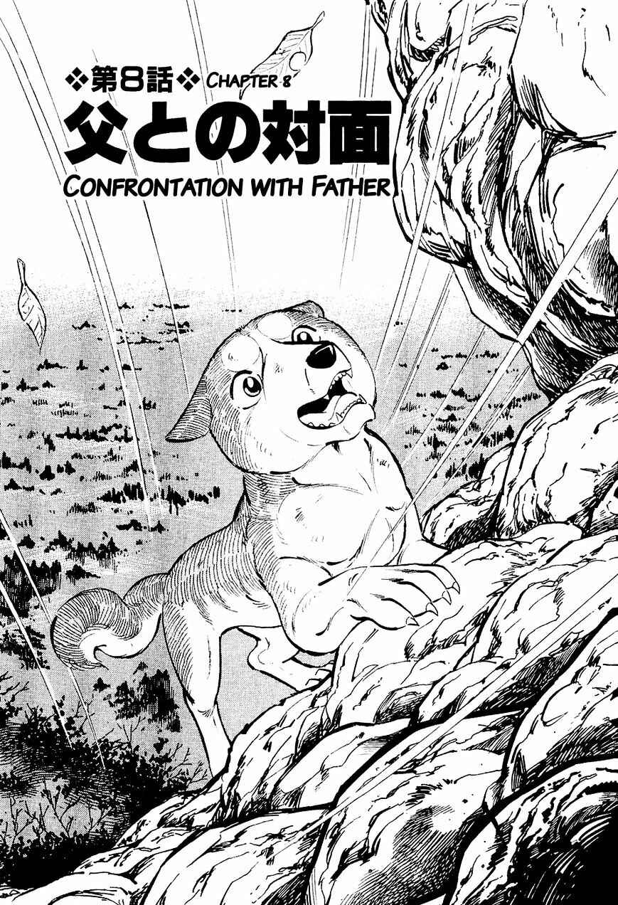 Page 2 Chapter 18 Ginga Densetsu Weed