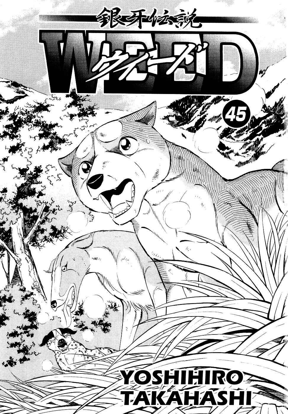 Page 3 Chapter 372 Ginga Densetsu Weed
