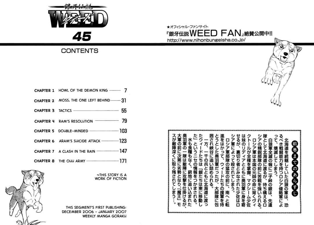 Page 4 Chapter 372 Ginga Densetsu Weed