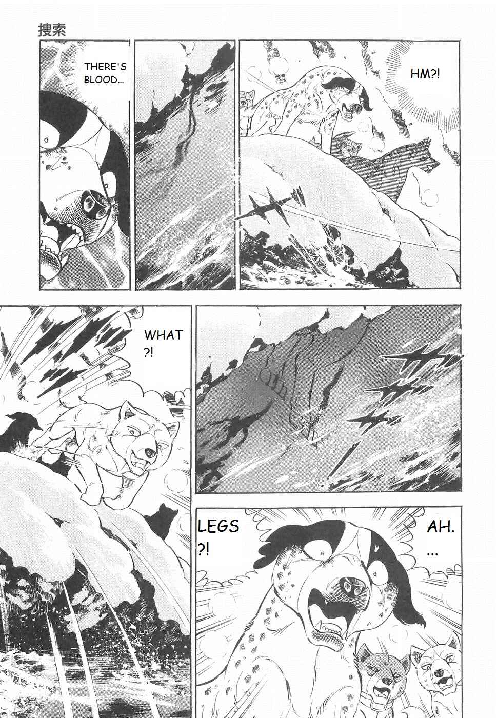Page 19 Chapter 230 Ginga Densetsu Weed