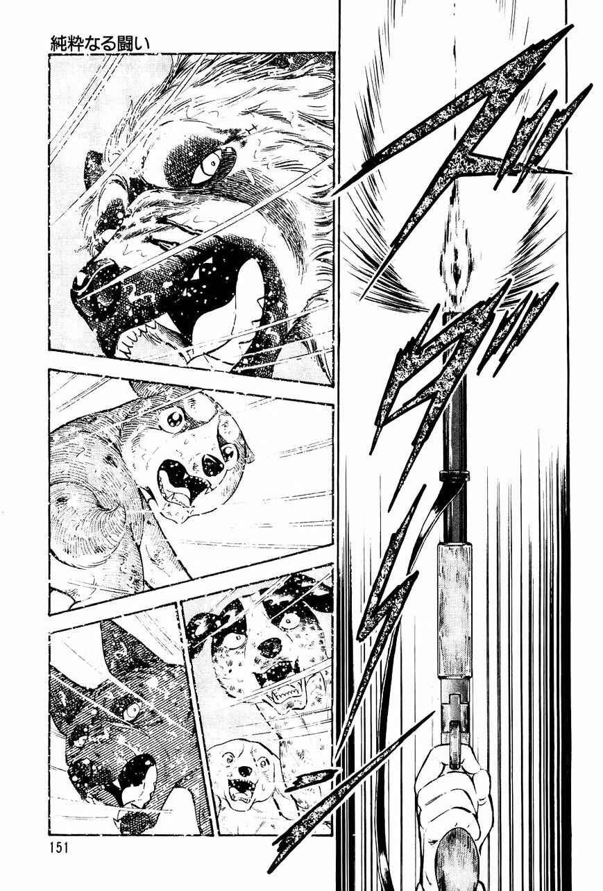 Page 16 Chapter 46 Ginga Densetsu Weed