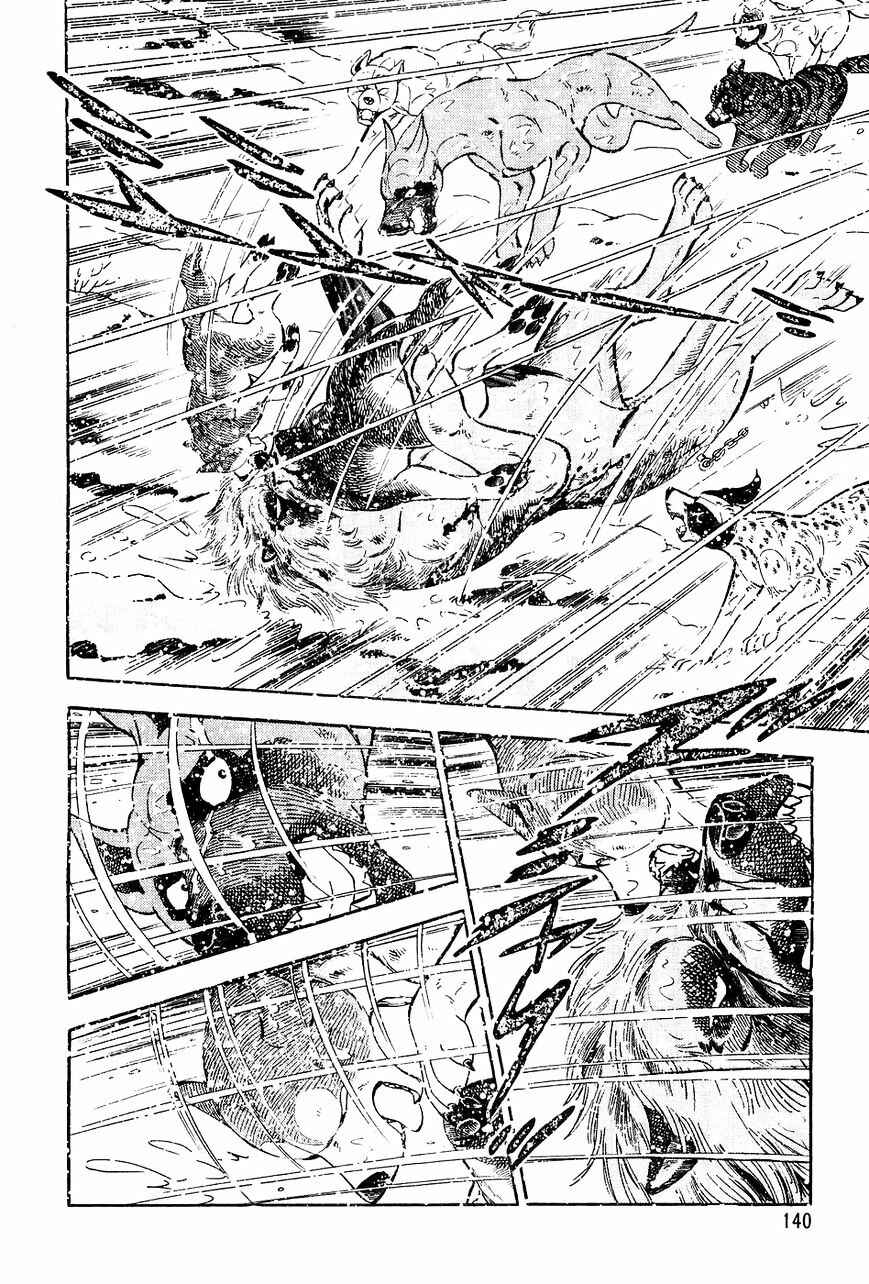 Page 5 Chapter 46 Ginga Densetsu Weed