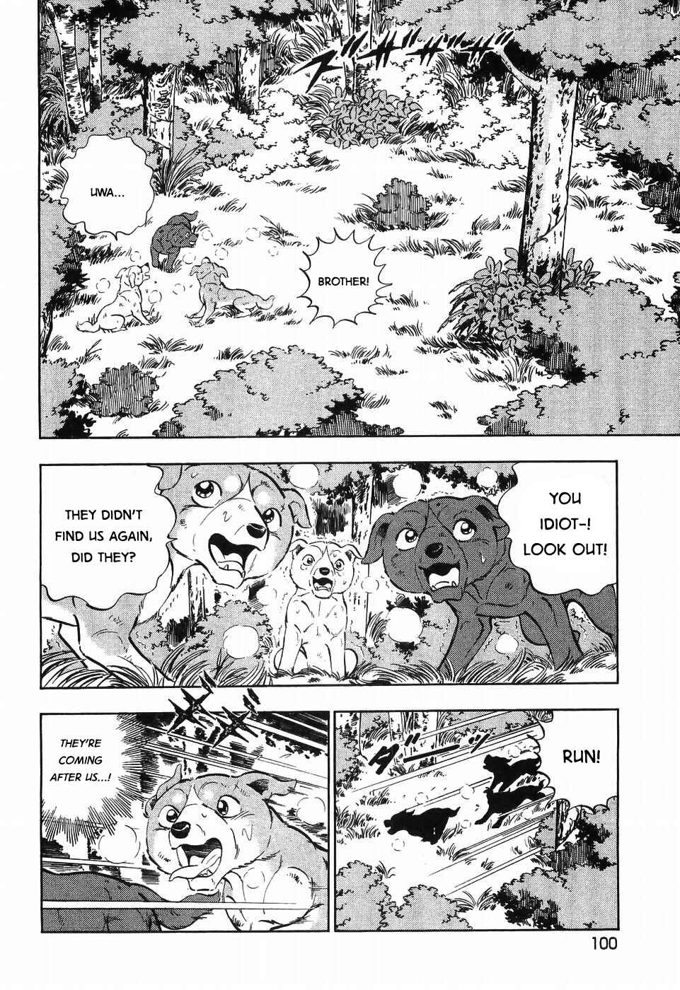 Page 19 Chapter 255 Ginga Densetsu Weed