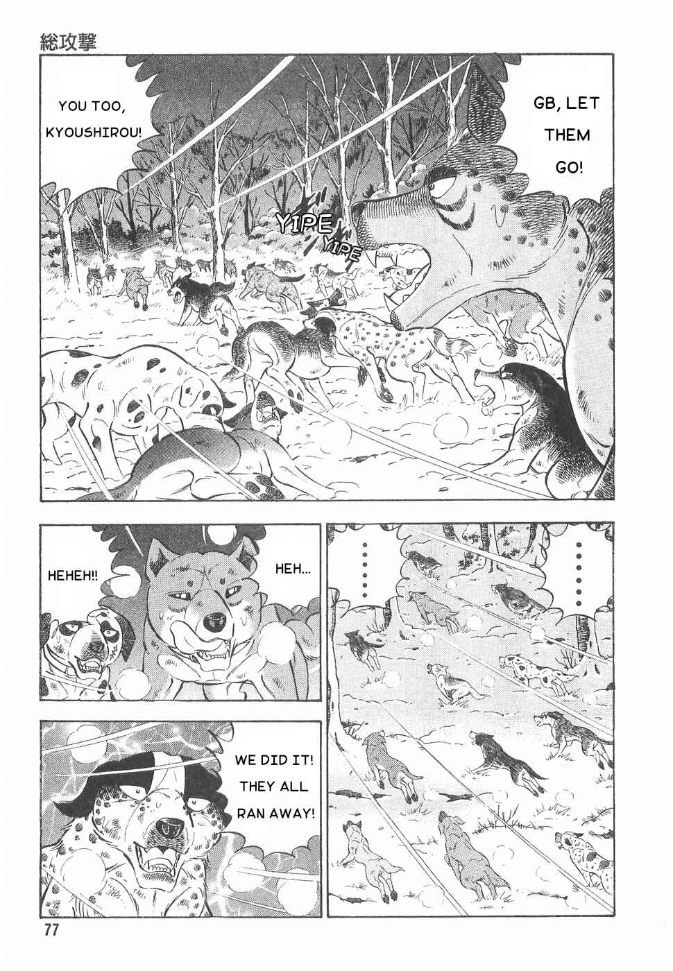 Page 18 Chapter 166 Ginga Densetsu Weed