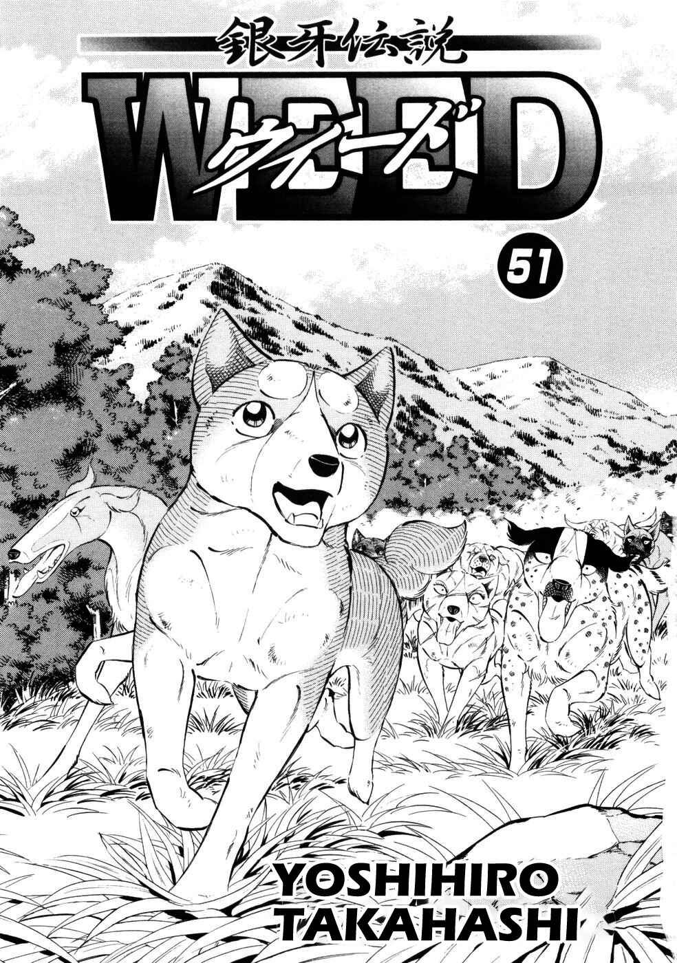 Page 4 Chapter 420 Ginga Densetsu Weed