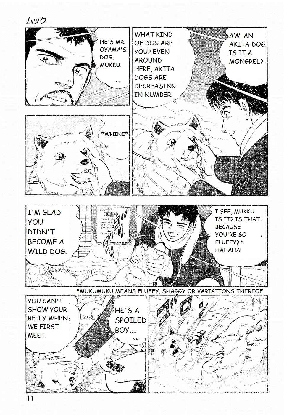Page 4 Chapter 196 Ginga Densetsu Weed