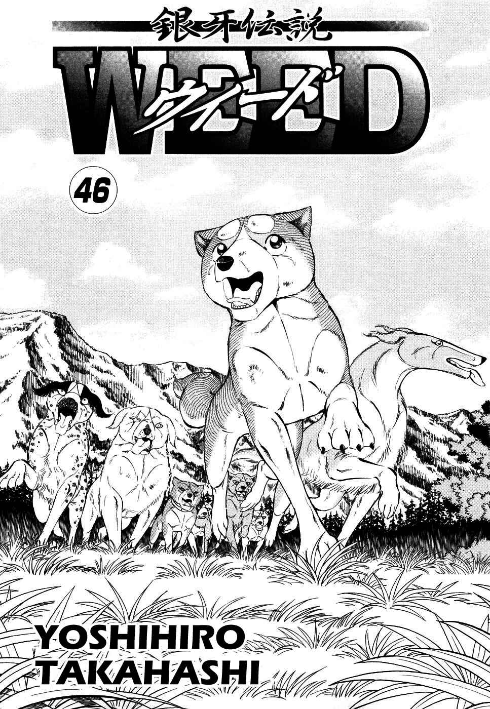 Page 3 Chapter 380 Ginga Densetsu Weed