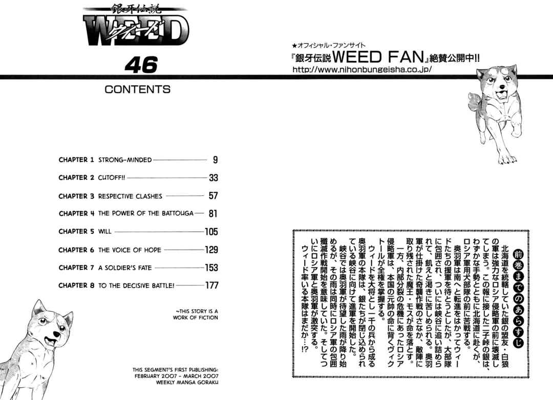 Page 4 Chapter 380 Ginga Densetsu Weed