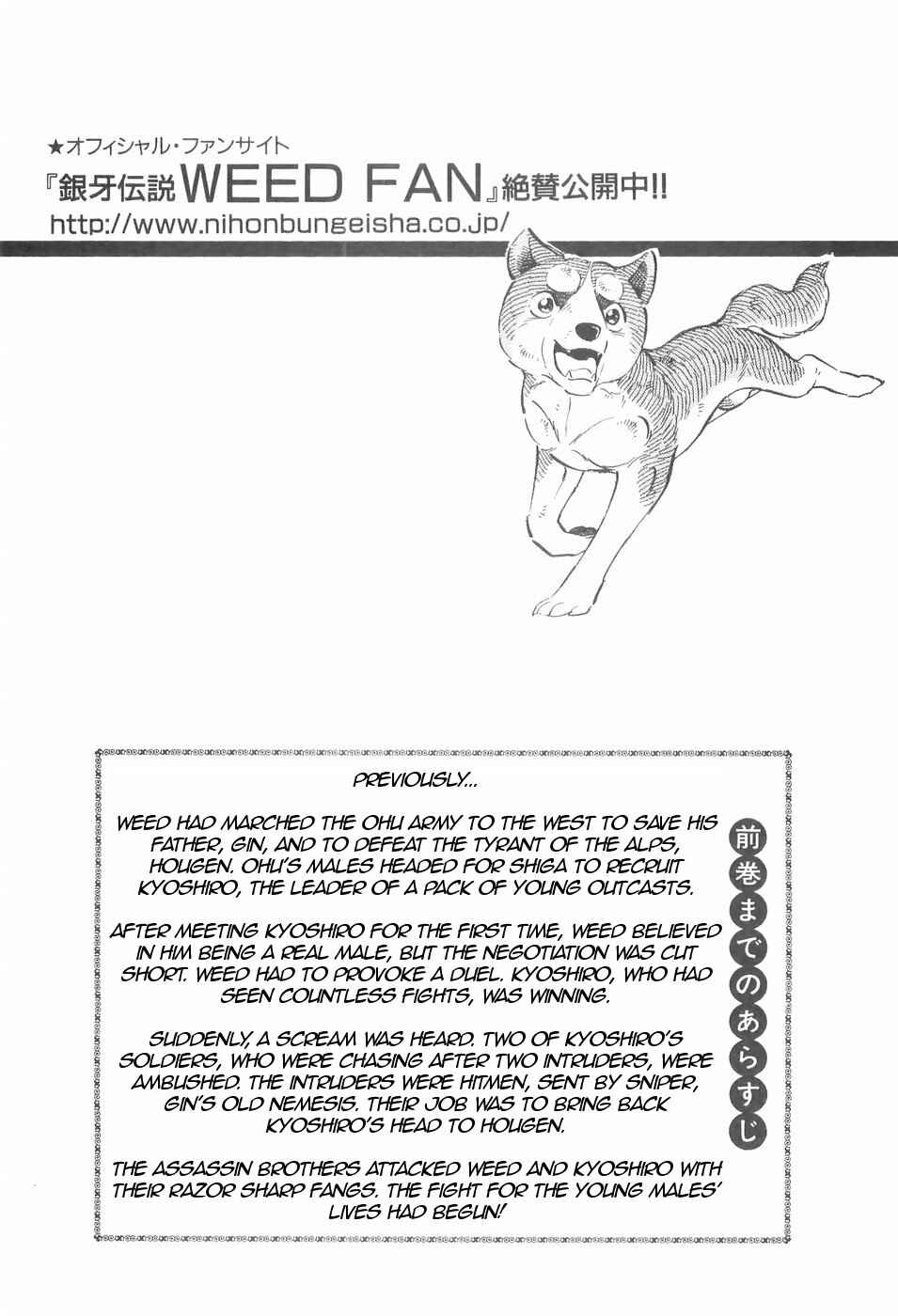 Page 5 Chapter 94 Ginga Densetsu Weed
