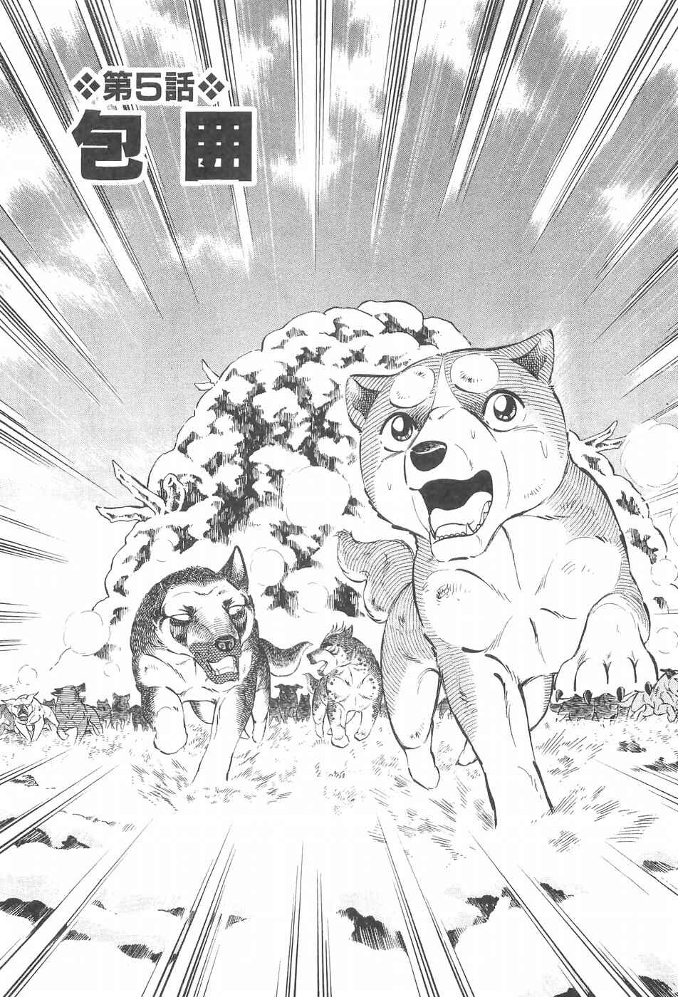 Page 1 Chapter 216 Ginga Densetsu Weed