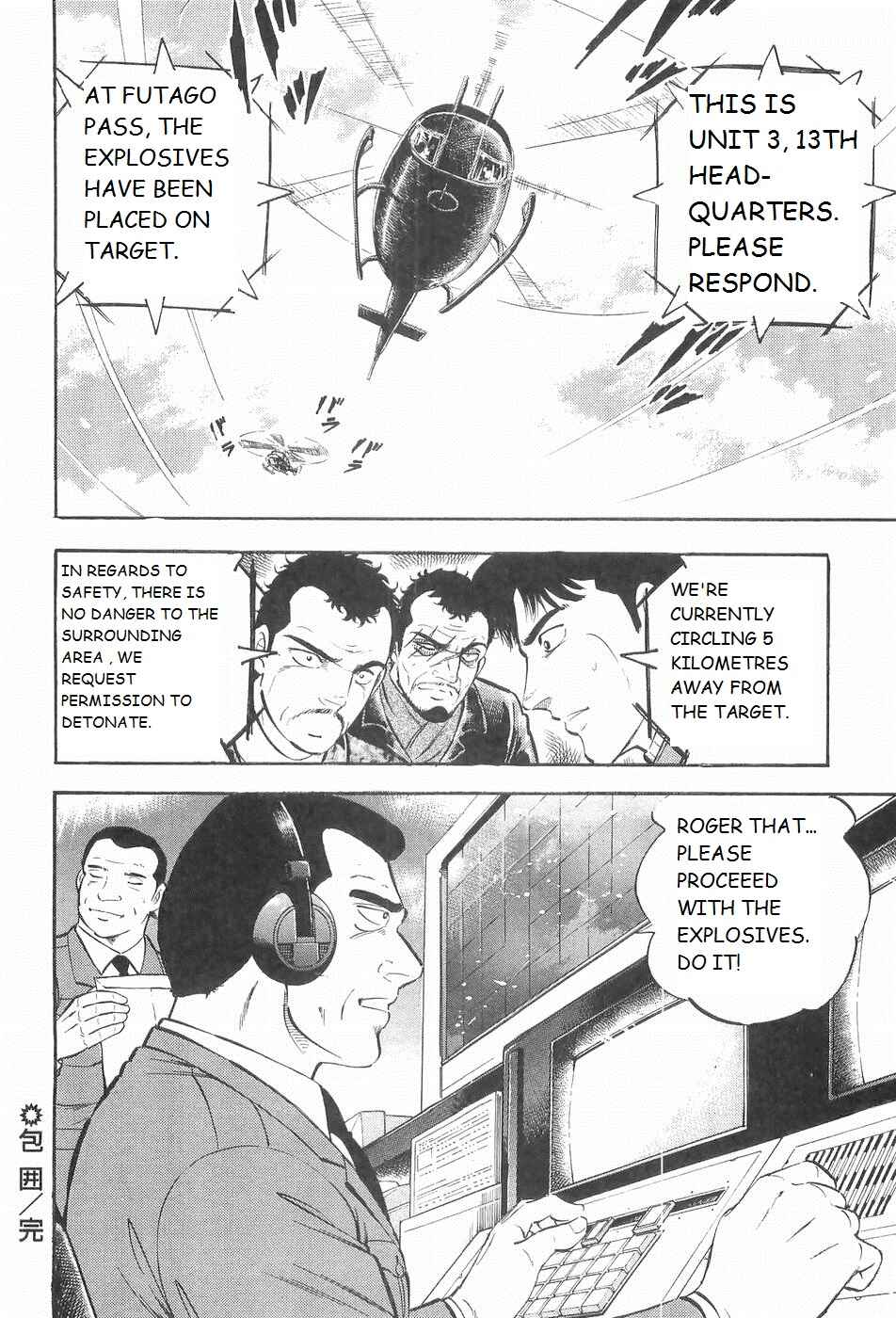 Page 24 Chapter 216 Ginga Densetsu Weed