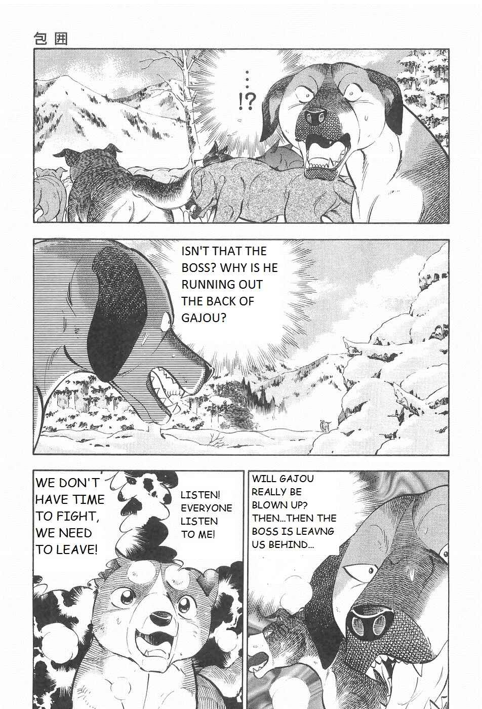 Page 7 Chapter 216 Ginga Densetsu Weed