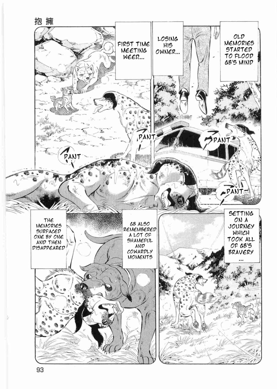 Page 12 Chapter 487 Ginga Densetsu Weed