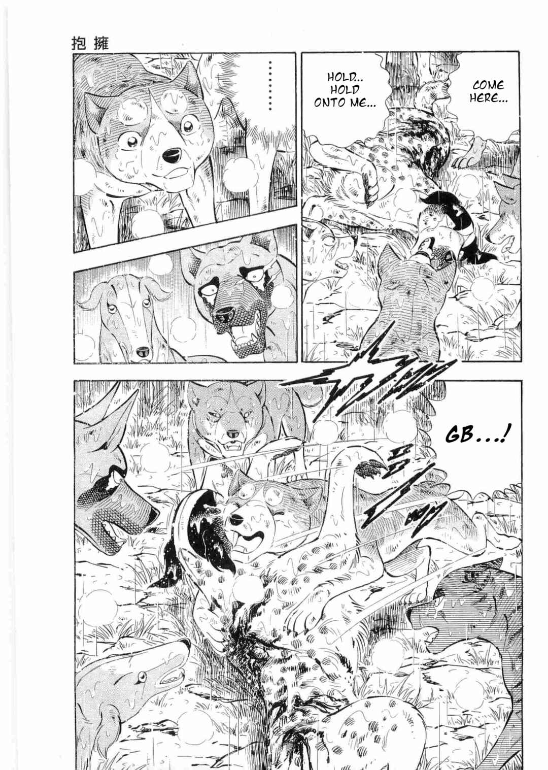 Page 14 Chapter 487 Ginga Densetsu Weed