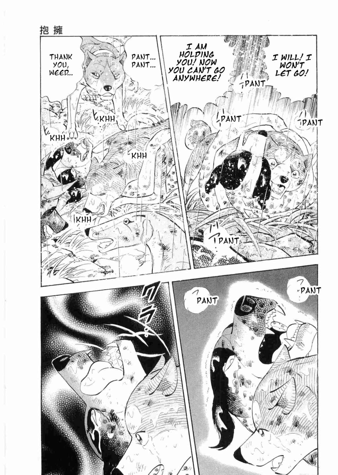 Page 16 Chapter 487 Ginga Densetsu Weed