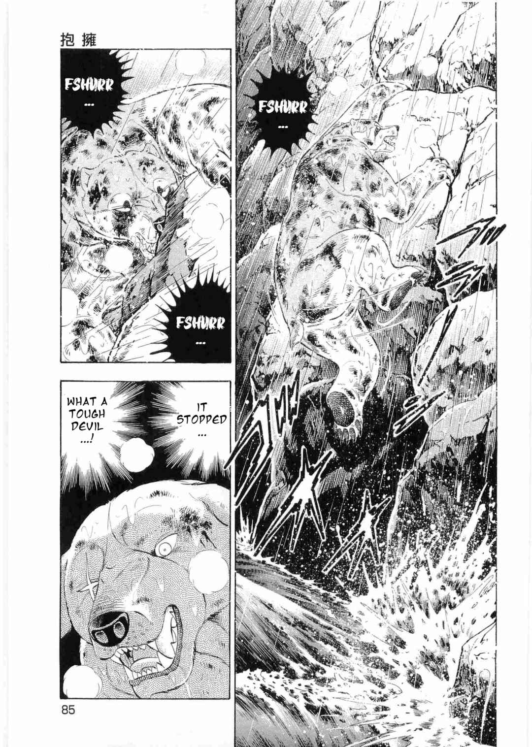 Page 5 Chapter 487 Ginga Densetsu Weed